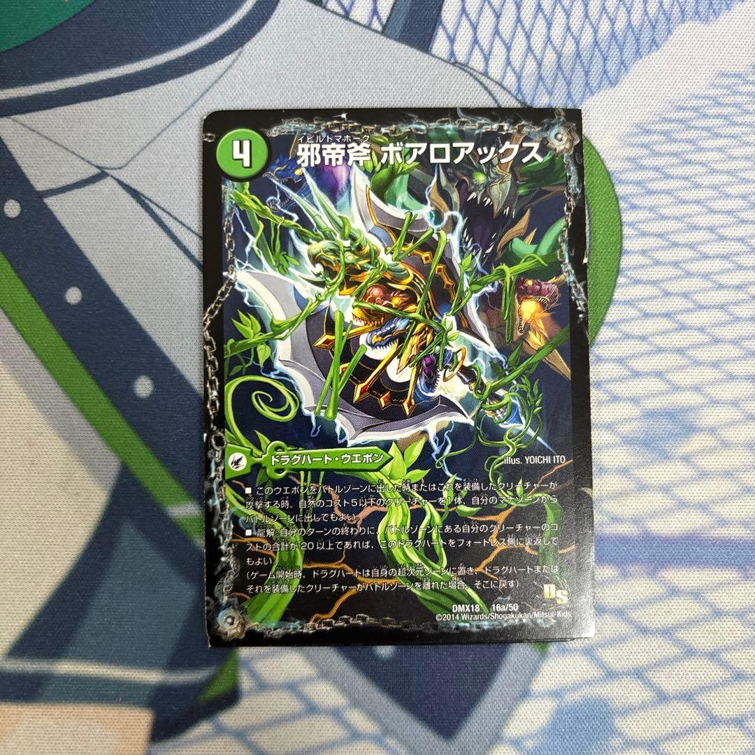 飛翔龍 5000VT 4枚 デュエルマスターズ 5000vt 4枚 飛翔龍 5000VT 銀 4