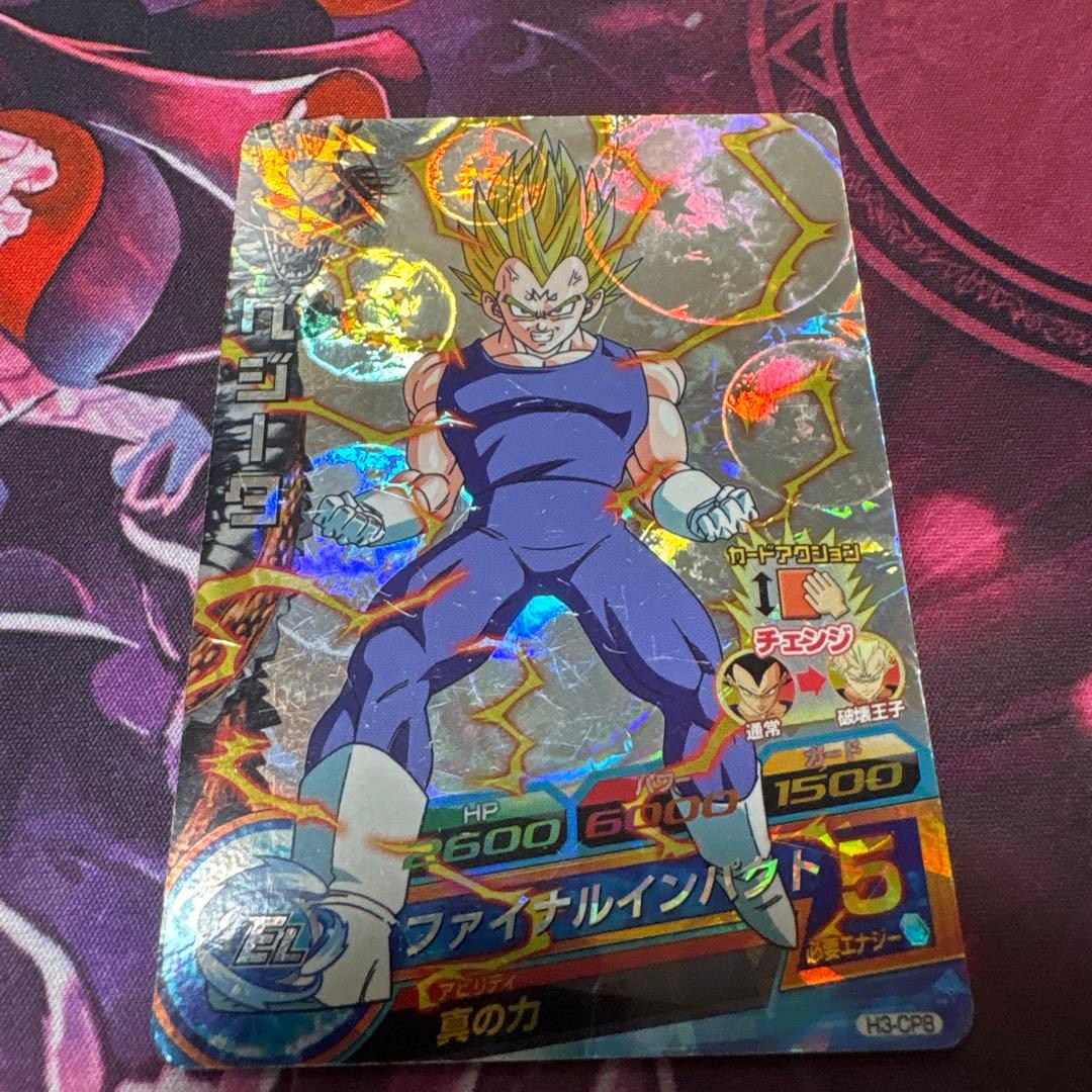 H3-CP コンプ　ドラゴンボールヒーローズ