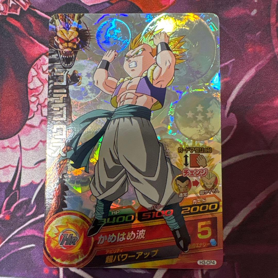 H3-CP コンプ　ドラゴンボールヒーローズ