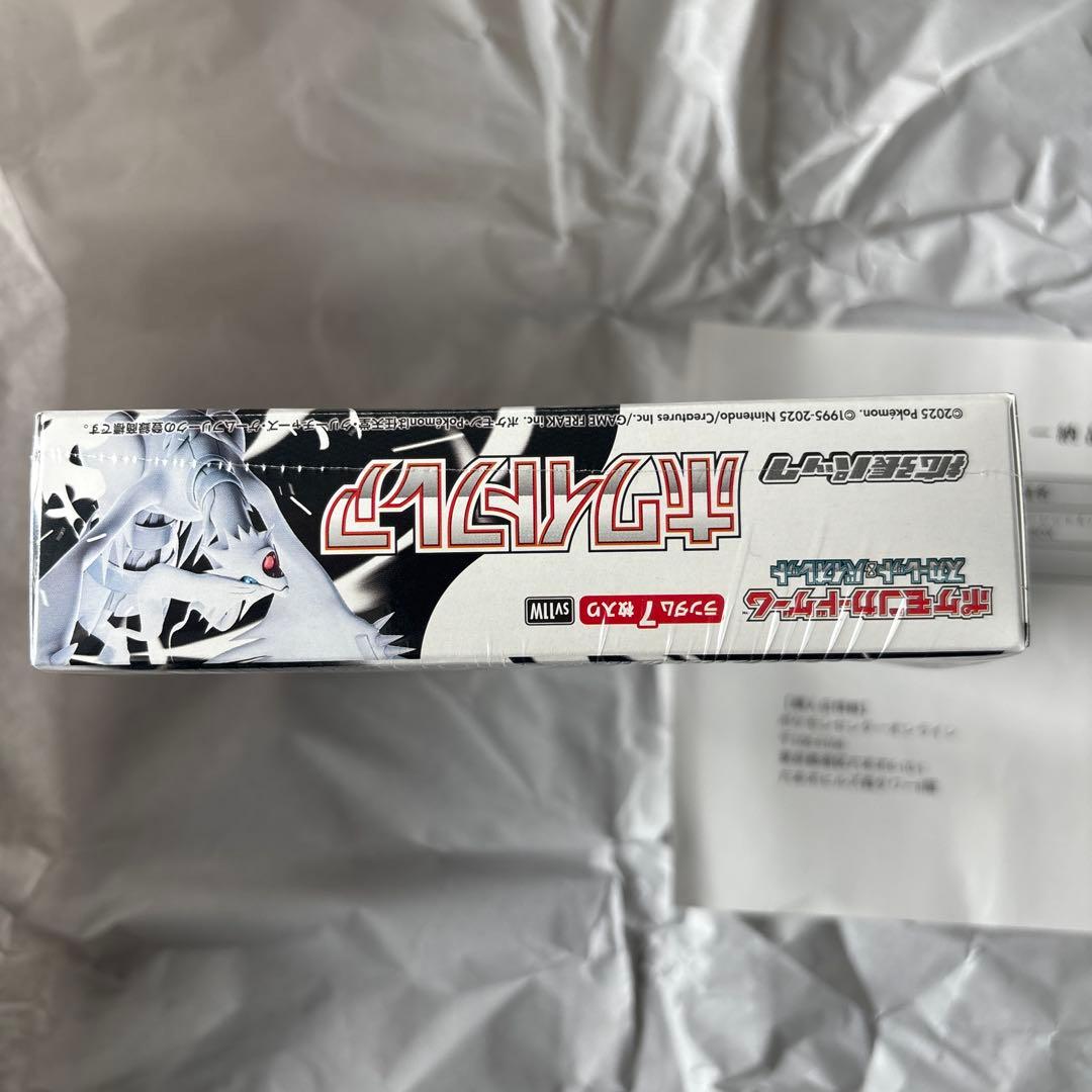 シュリンク付き　ポケモンカード　ホワイトフレア　BOX　ポケセン産