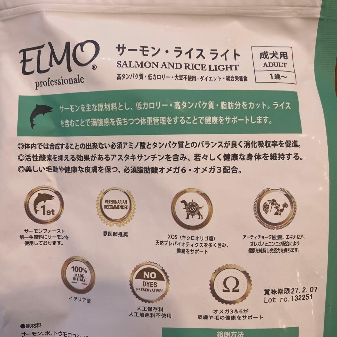 ELMO エルモ ドッグフード サーモン・ライスライト 800g - メルカリ