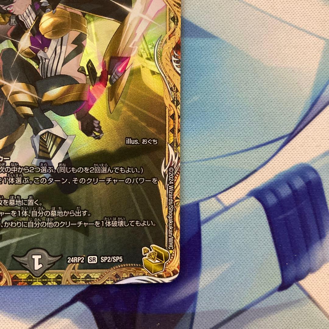 デュエルマスターズ アーテル=ゴルギーニ 金トレジャー