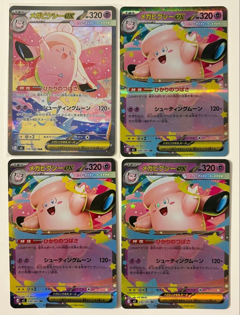 ポケカ ムニキスゼロ メガピクシーex SAR RRセット - メルカリ