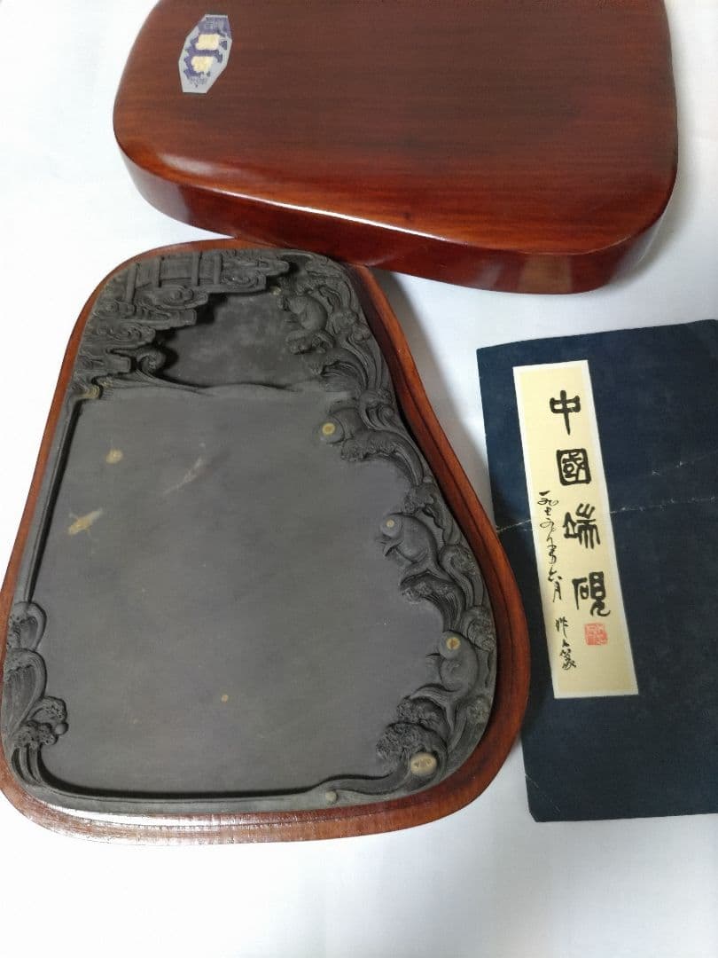 彫刻付き黒色端渓硯箱