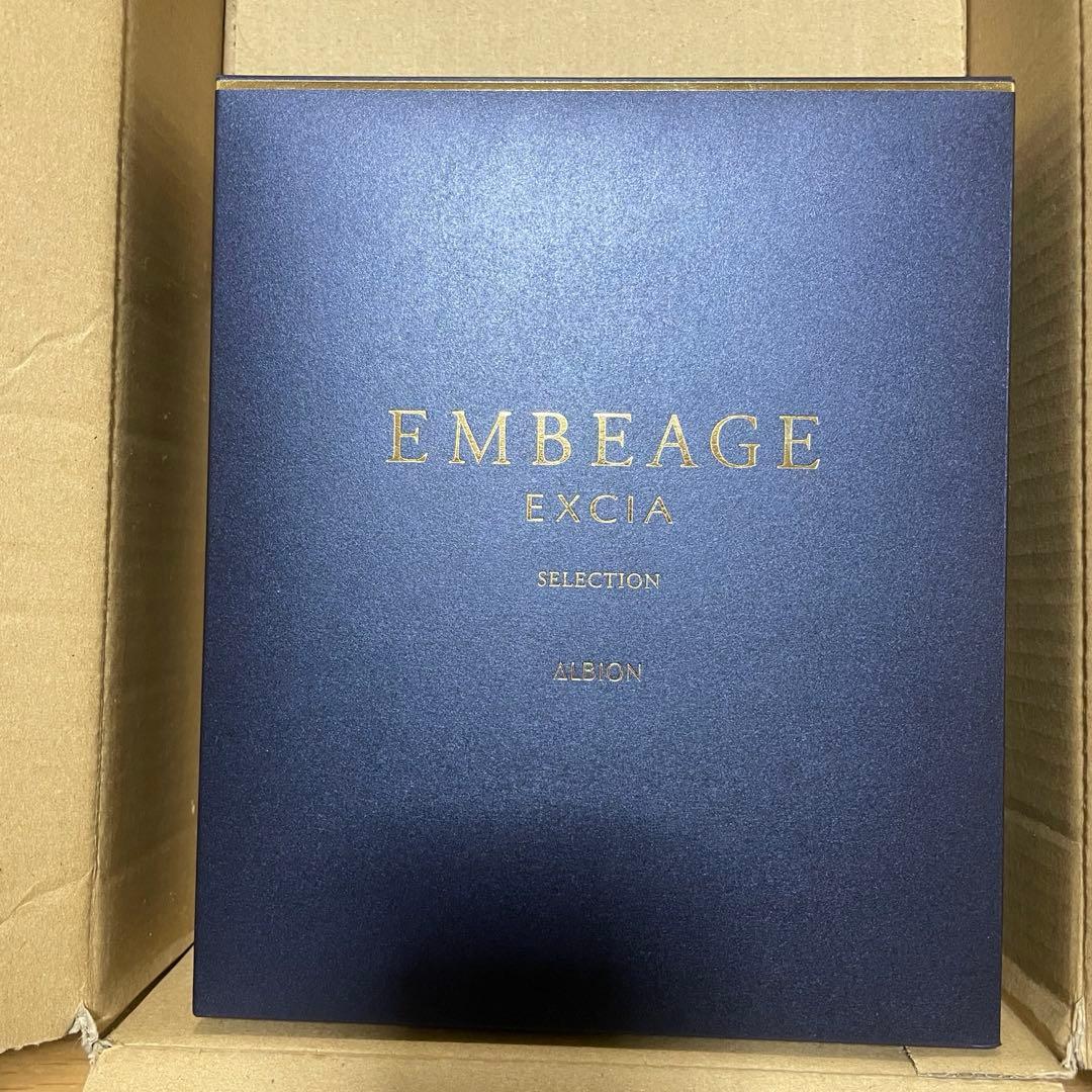 アルビオン エクシア アンベアージュ セレクションキット エクストラ