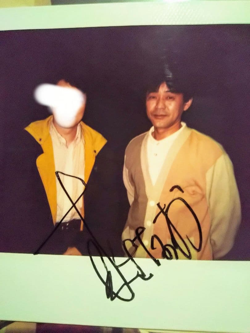 来生たかお 直筆サイン入り大判ポスター