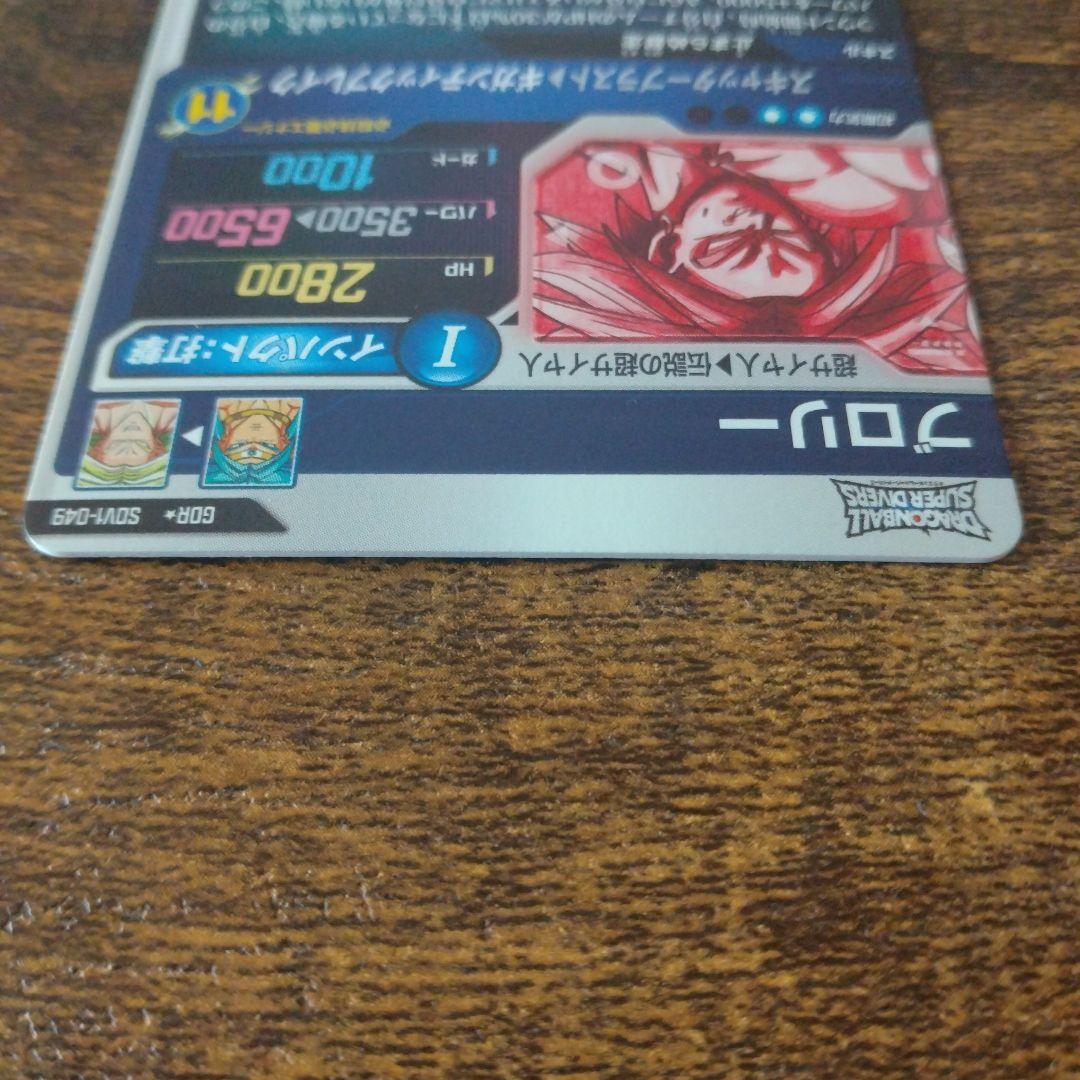 y*y様 ドラゴンボールスーパーダイバーズ SDV1-049 ブロリー パラレル