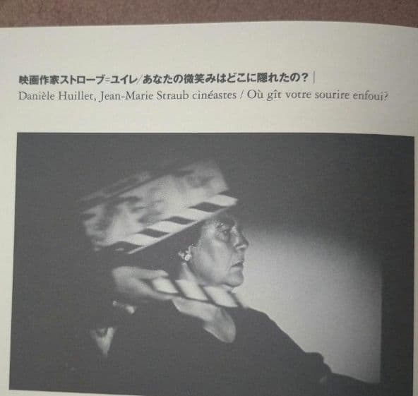 【ペドロ・コスタ合本カタログ_超貴重★★】監督特集 2004 in Tokyo