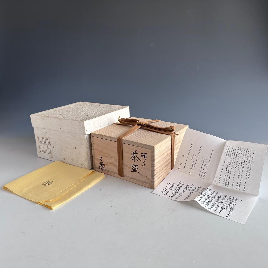 茶道具 ガラス 青楓絵 平茶碗 関吉昭 蒔絵 吉田華正 夏 涼しげ 硝子