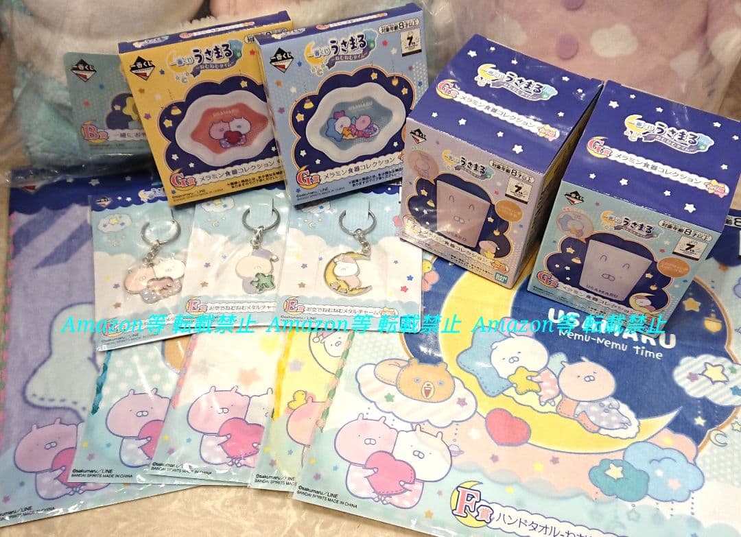 うさまる  一番くじ  ぬいぐるみ  ミニまくら  ブランケット  巾着