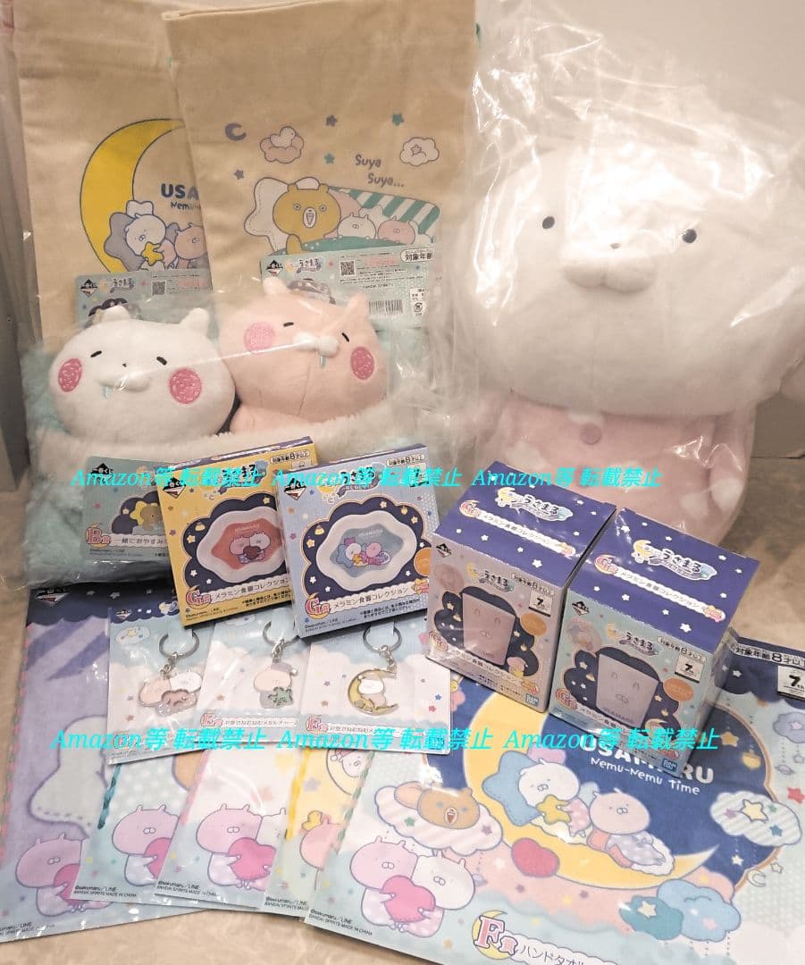 うさまる  一番くじ  ぬいぐるみ  ミニまくら  ブランケット  巾着