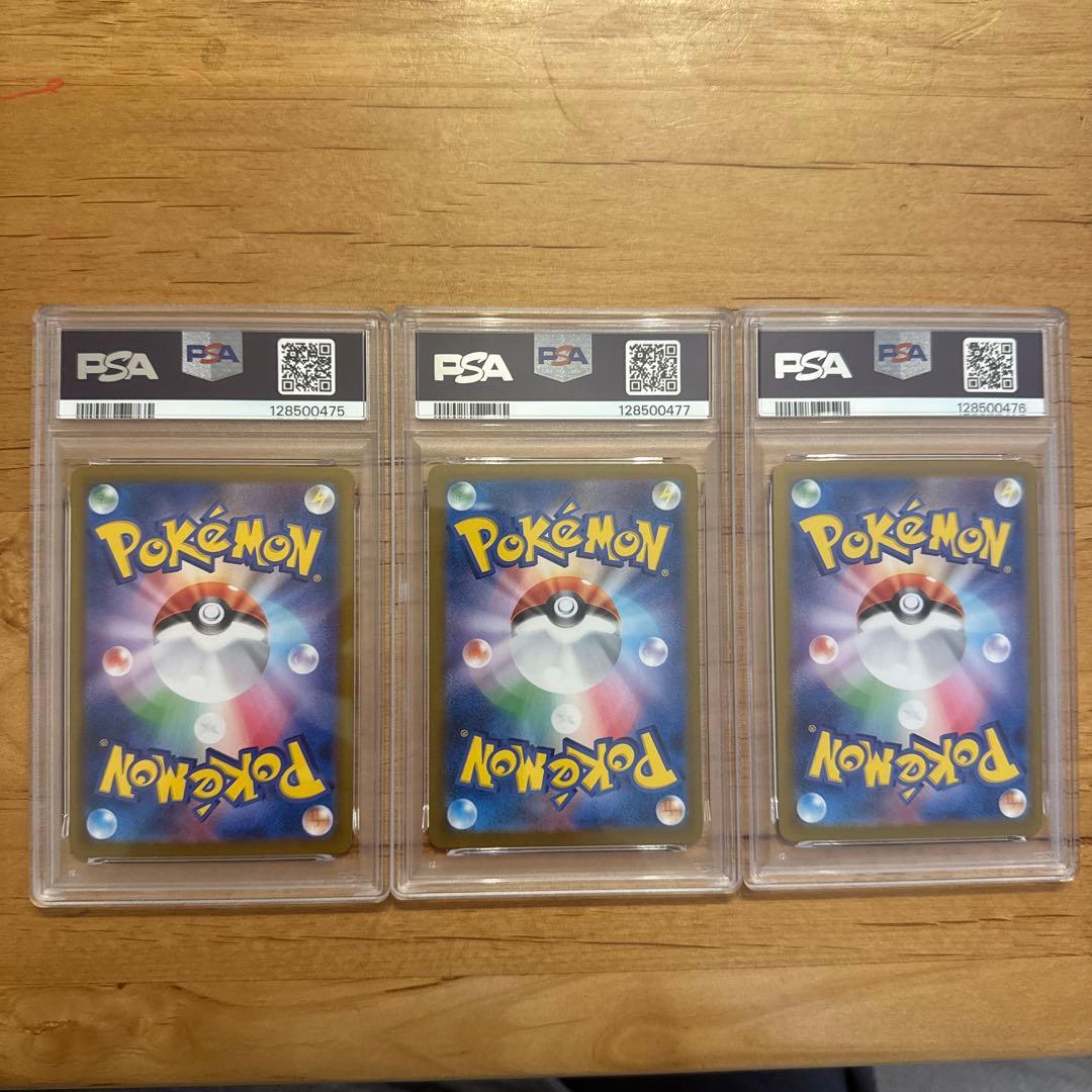 PSA10 3連番　トドロクツキex SAR