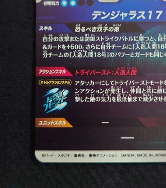 人造人間18号17号 パラレル GDR★SDV4-028 26ダイバーズ