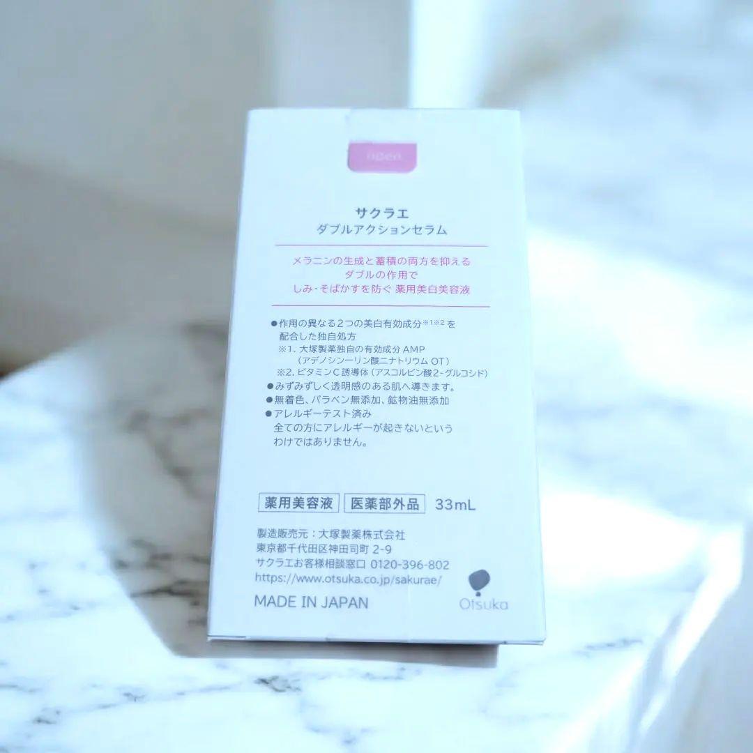 サクラエ 未使用品 専用容器付sakurae ダブルアクションセラム 美容液