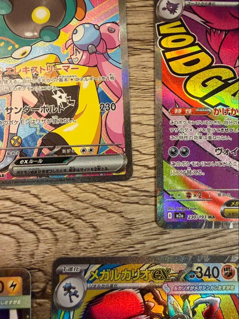 【新弾】ナンジャモのハラバリーex SAR 他まとめ売り