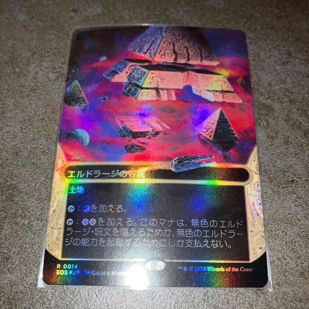 エルドラージの寺院 ショーケースfoil 1枚 日本語 MTG - メルカリ