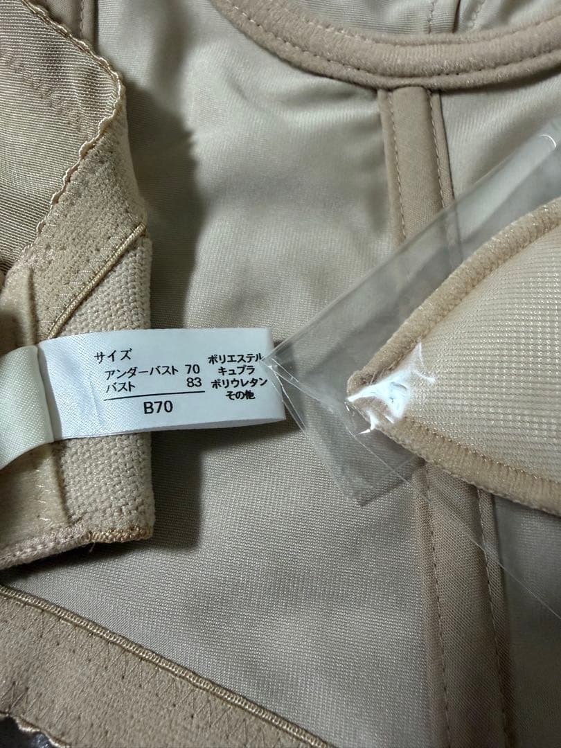 トリートドレッシング ブライダルインナーB70