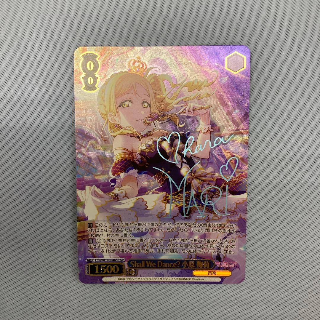 ヴァイスシュヴァルツ ラブライブ shall we dance ？ 小原鞠莉SP