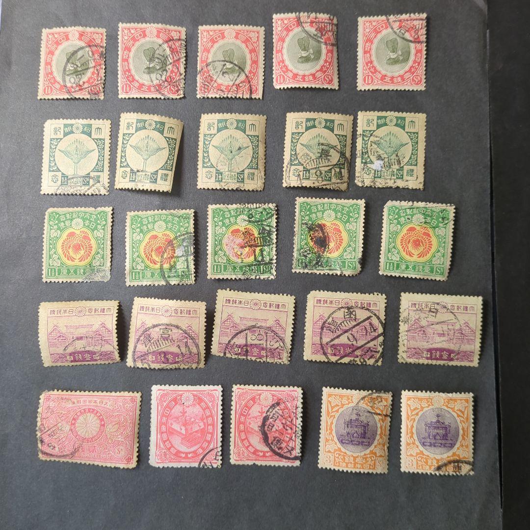 銭単位切手 使用済み（7種25枚） - メルカリ