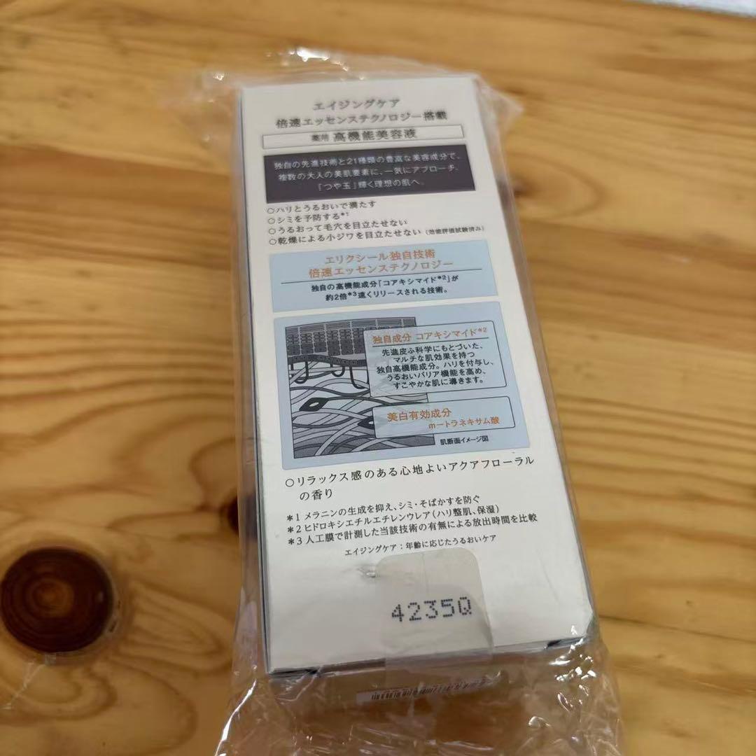 ELIXIR THE SERUM エイジングケア 50ml x 2本セット