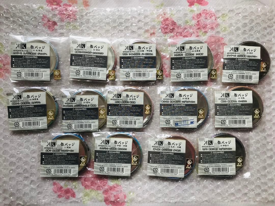 K MISSING KINGS】 ご当地缶バッジ コンプリート 全14種