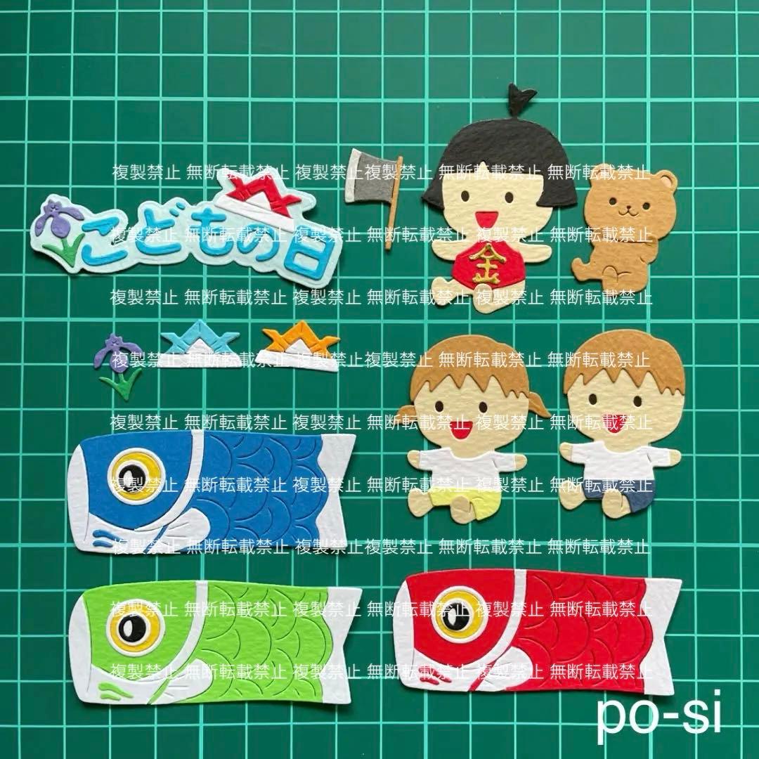 こどもの日②サンプルページ ♡ クラフトパンチ ダイカット アルバム作り