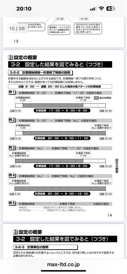 MAXタイムレコーダ ER-110S IV ホワイト