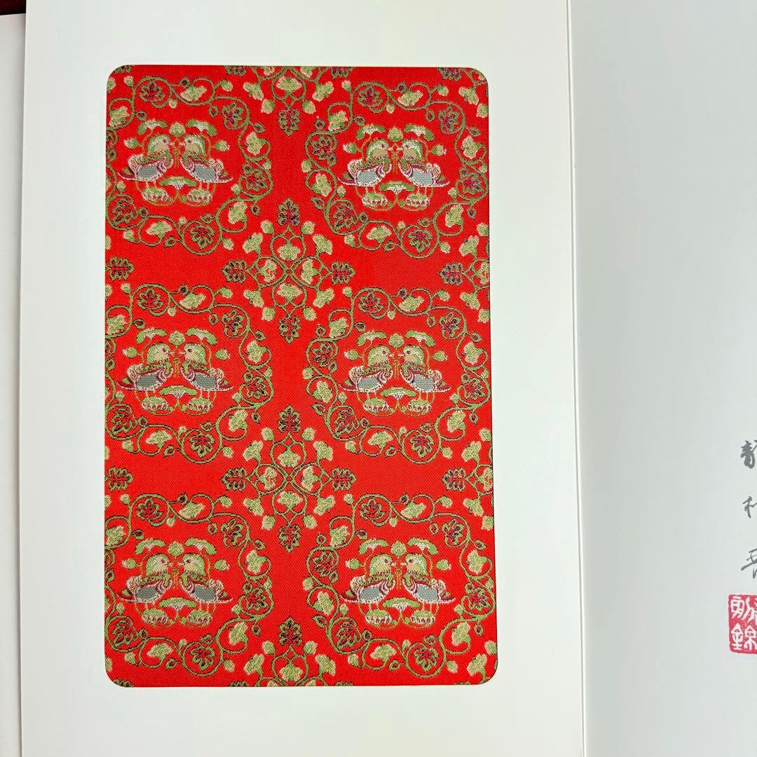 DA803 織賓名錦集　定価¥212,500