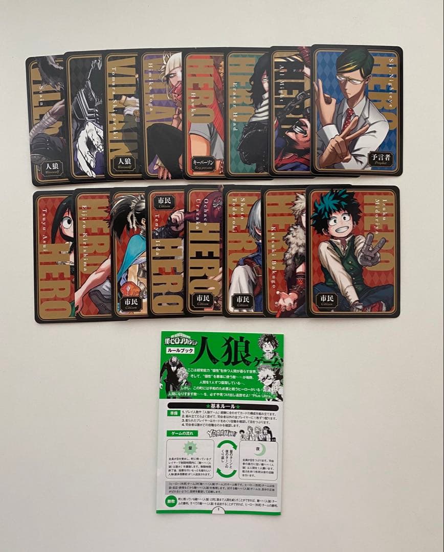 僕のヒーローアカデミア 1～39巻 公式ファンブック ガイドブック 他特典