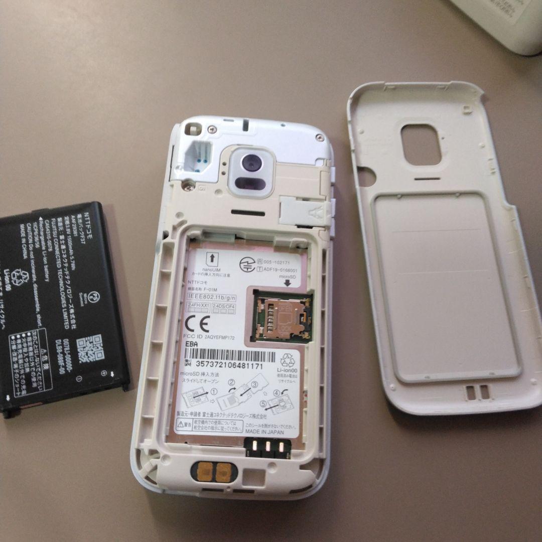 docomo F-01M らくらくホン ホワイト 本体 訳あり→汚れあり docomo F
