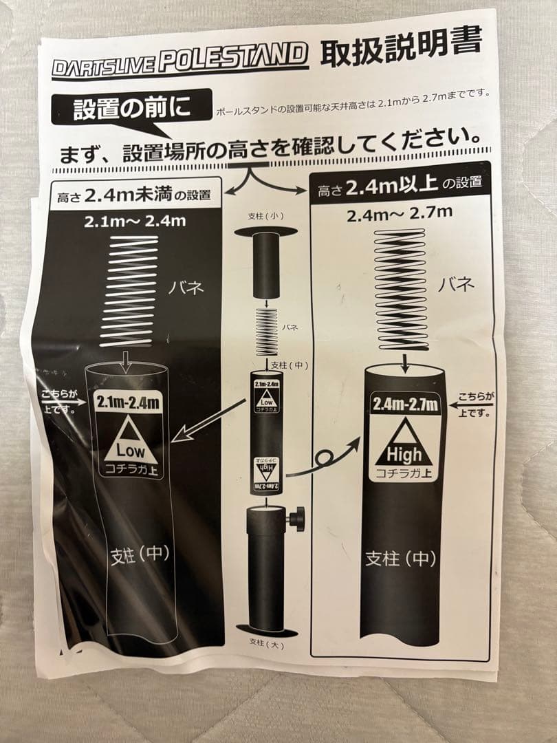 DARTSLIVE-ZERO BOARD & DARTSLIVE ポールスタンド