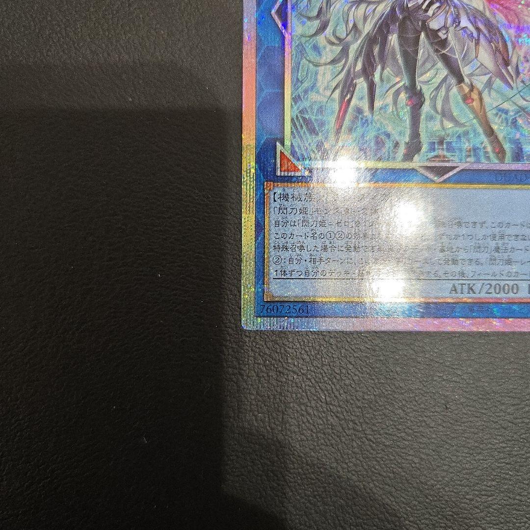 遊戯王　遊戯王　閃刀姫＝ゼロ　プリシク　プリズマ　シークレット