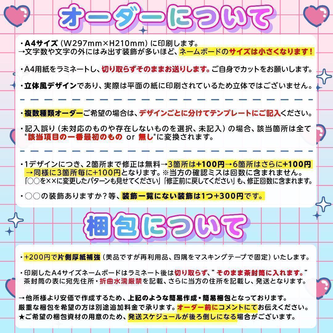 ME:I ミーアイ 高見文寧⑤⑅ネームボード オーダー ネムボ af