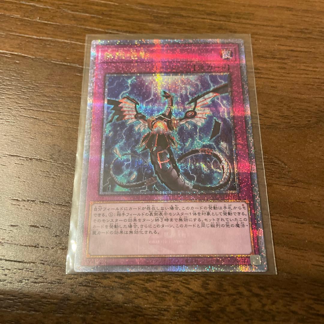 遊戯王無限泡影25thシークレットクォーターセンチュリーシークレット