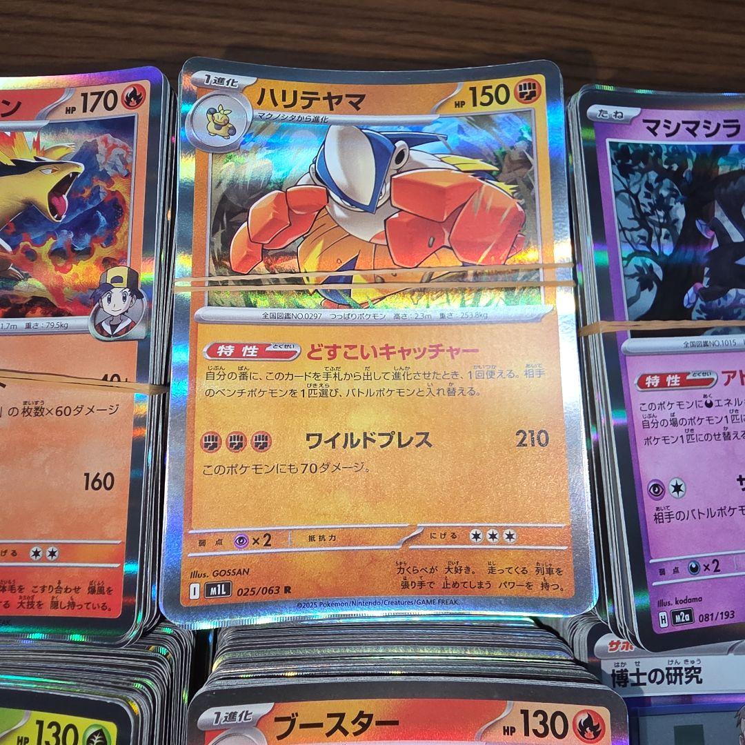 ポケモンカード R レア(キラカード)のみ1273枚 まとめ売り