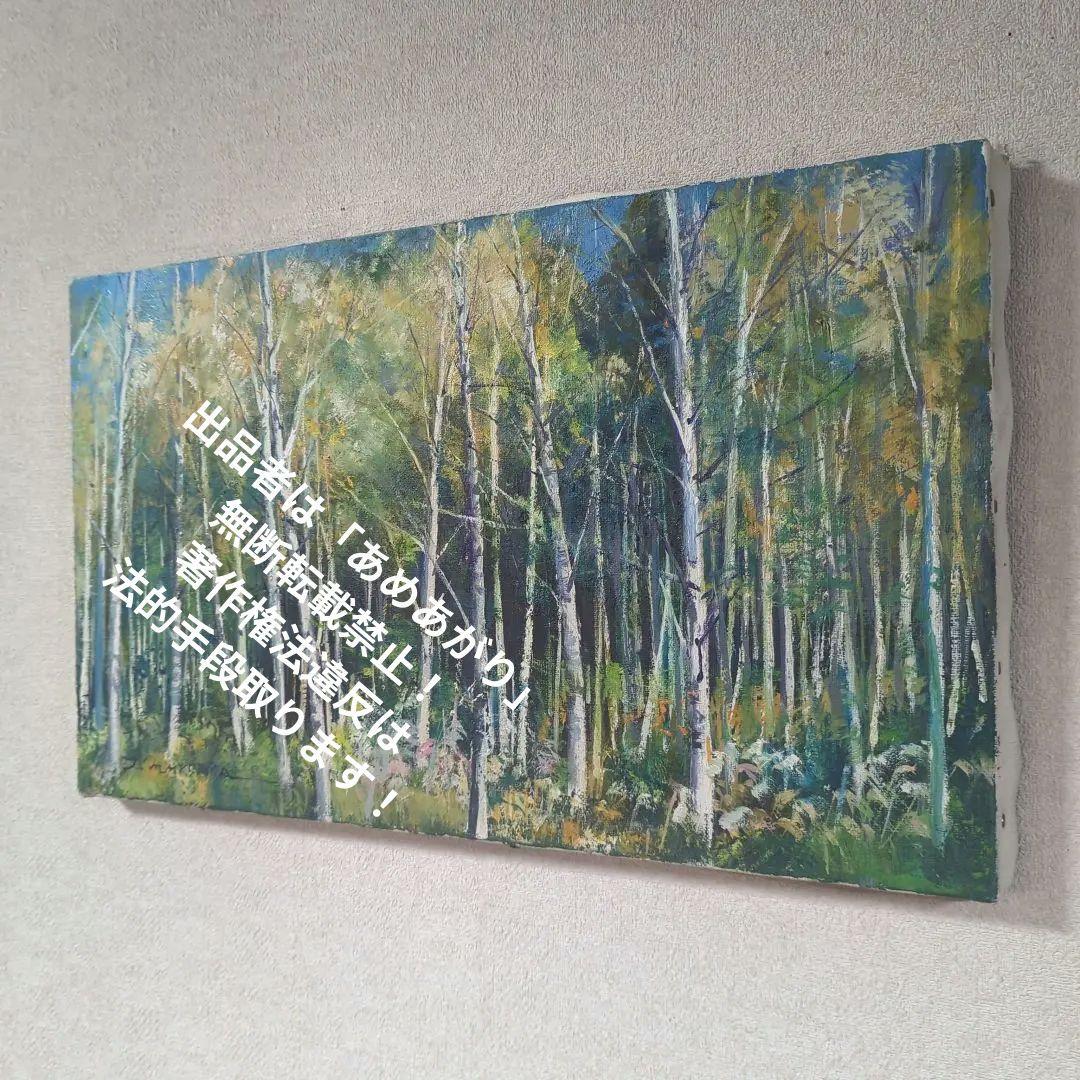 M8号油彩画（額縁入り)No.73