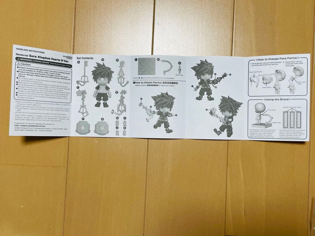 【美品】ねんどろいど ソラ キングダムハーツIIIフィギュア 1554