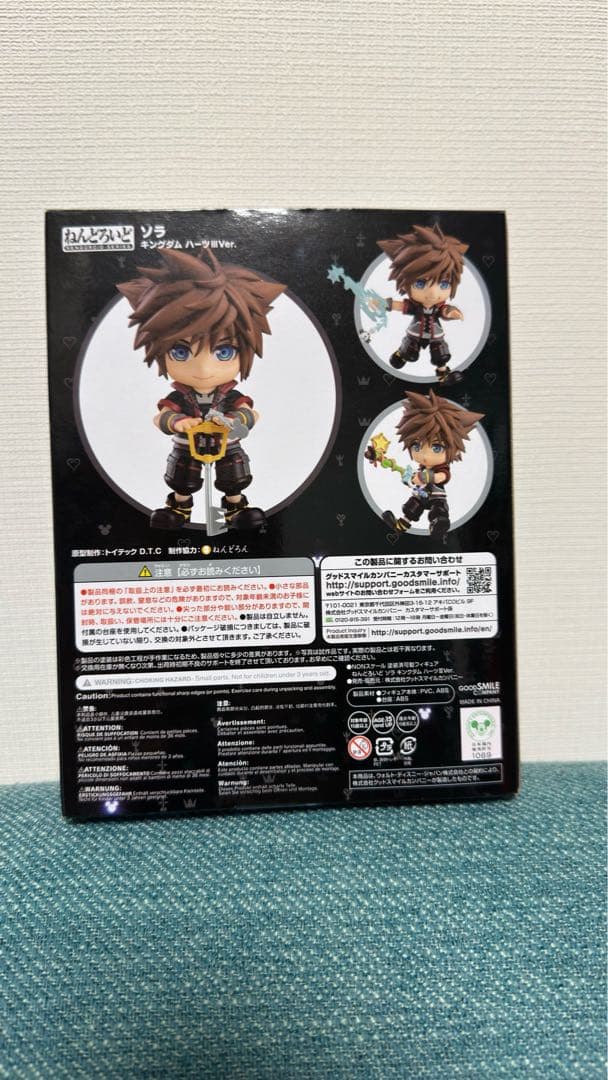 【美品】ねんどろいど ソラ キングダムハーツIIIフィギュア 1554