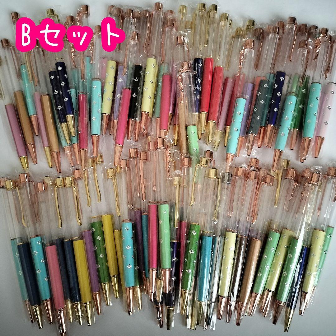 ※在庫処分価格Bセット※【100本】ハーバリウムボールペン