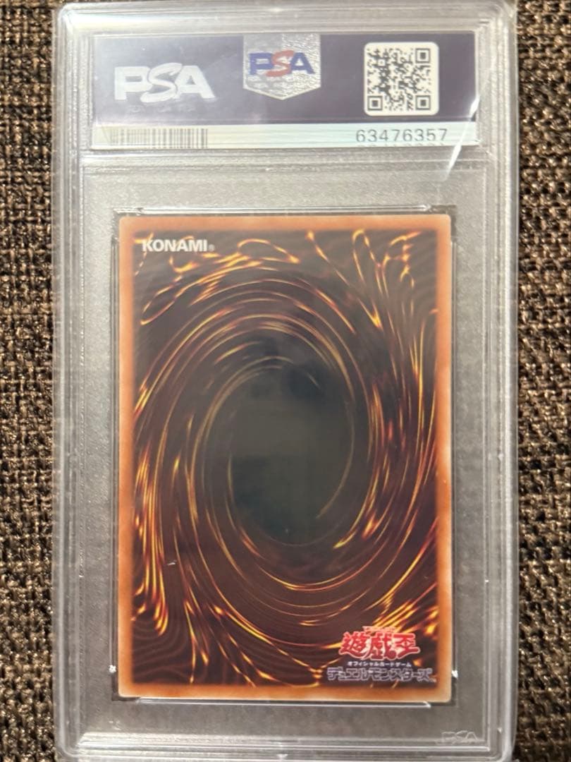 遊戯王 青眼の究極竜 レリーフ psa10