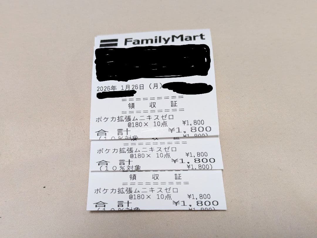 ムニキスゼロ　シュリンク付き　未開封BOX　ポケモンカード