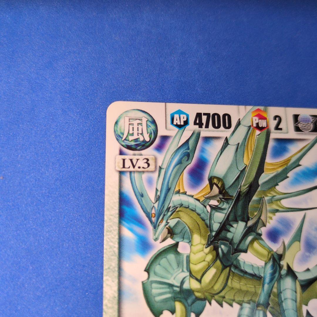 ドラゴンドライブライコーオー・フウガ