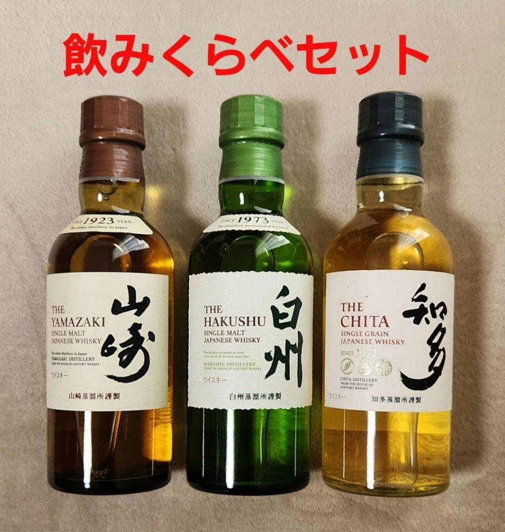 希少品』知多ミニボトル180ml✖︎30本サントリー