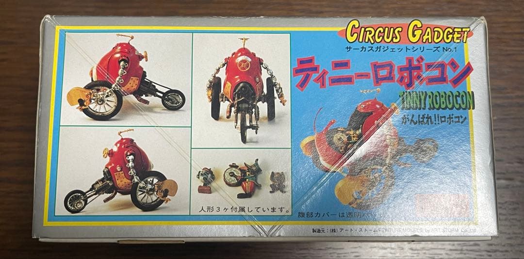 未使用品 サーカスガジェットシリーズ 原型 鬼頭栄作 ティニーロボコン 1