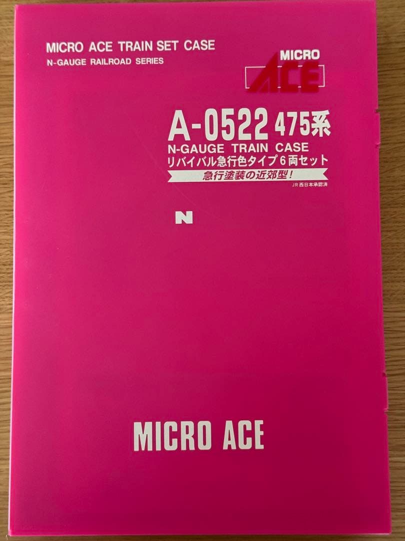 マイクロエース A-0522 475系 リバイバル急行色タイプ 6両セット
