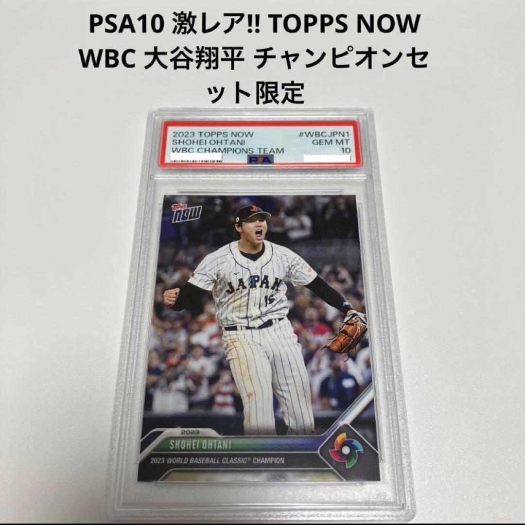 PSA10】大谷翔平WBC Champions Team 2023