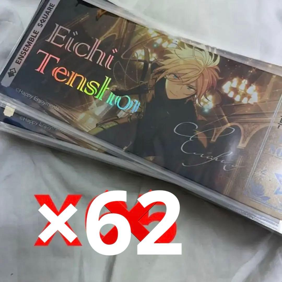 あんスタ 中国 ホロチケ ホログラムチケット 天祥院 英智 65