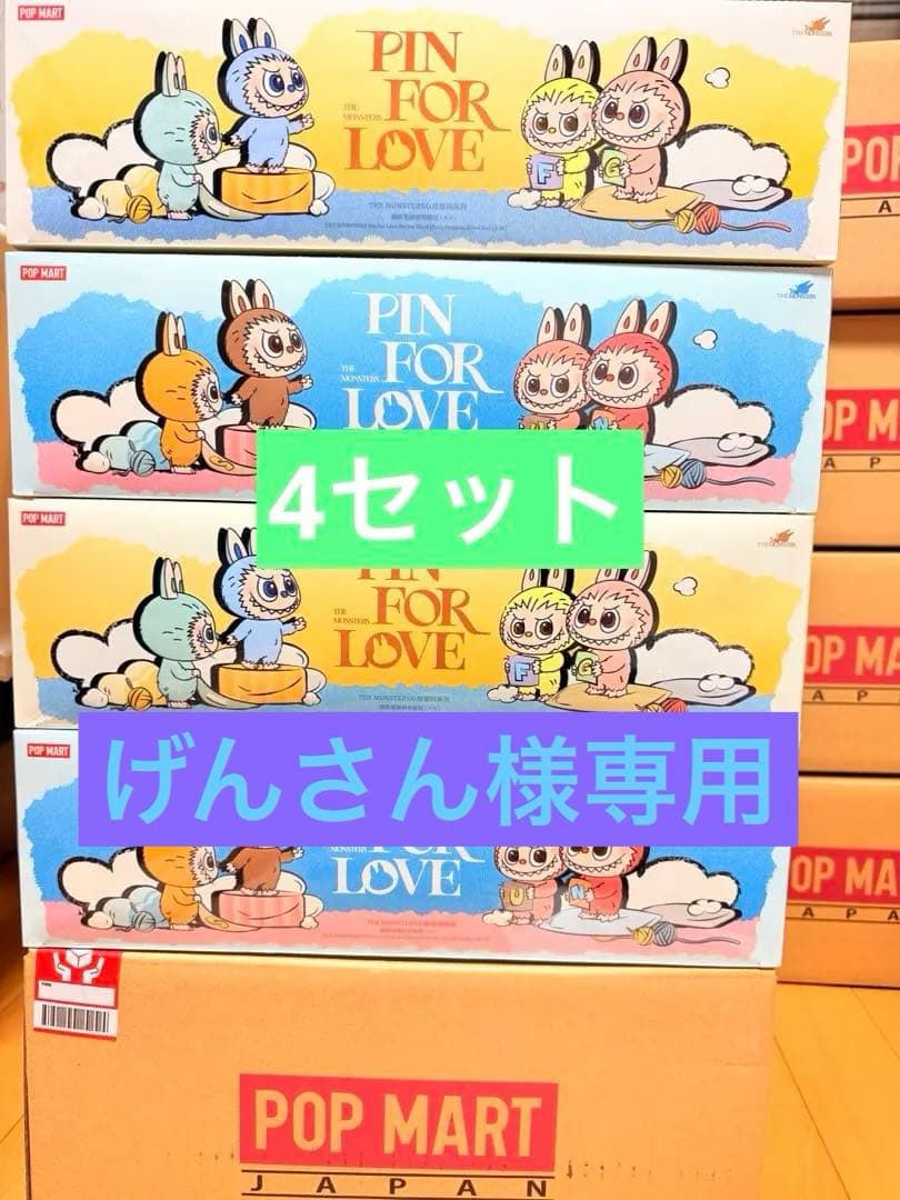 PIN FOR LOVE シリーズ ペンダント(A-M) (N-Z) ラブブ 楽天市場】【正規品保証】 THE MONSTER PIN FOR LOVE シリーズ