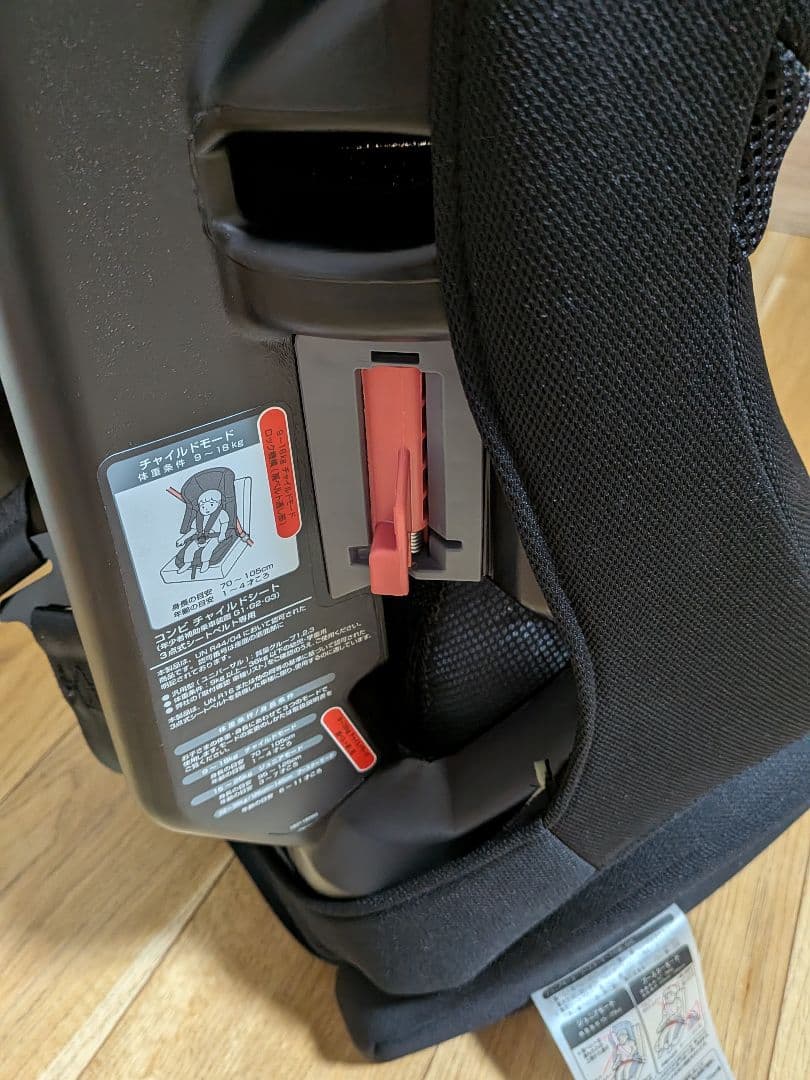 コンビジョイトリップエアスルーGG チャイルドシート．ジュニアシート