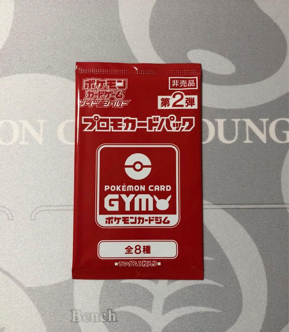 ポケモンカード　ジムプロモカードパック　未開封　328パック